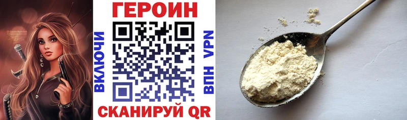 ГЕРОИН герыч купить сайты Нижнеудинск